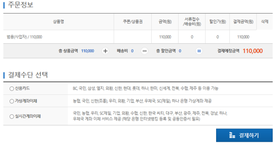 신청번호와 발급용 비밀번호 입력 화면
