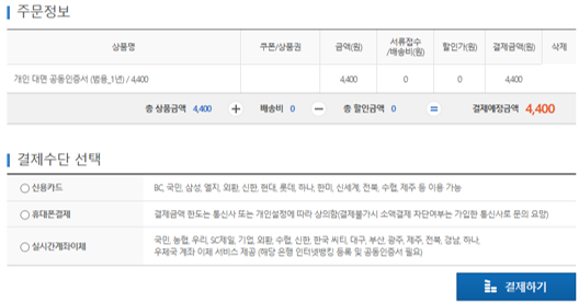 신청번호와 발급용 비밀번호 입력 화면