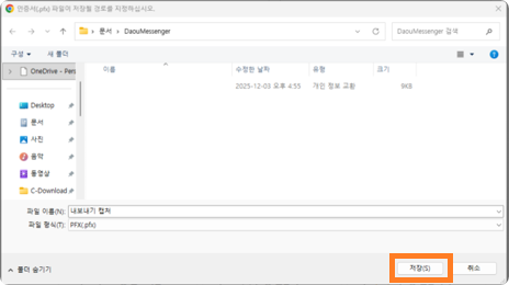 인증서 선택 화면